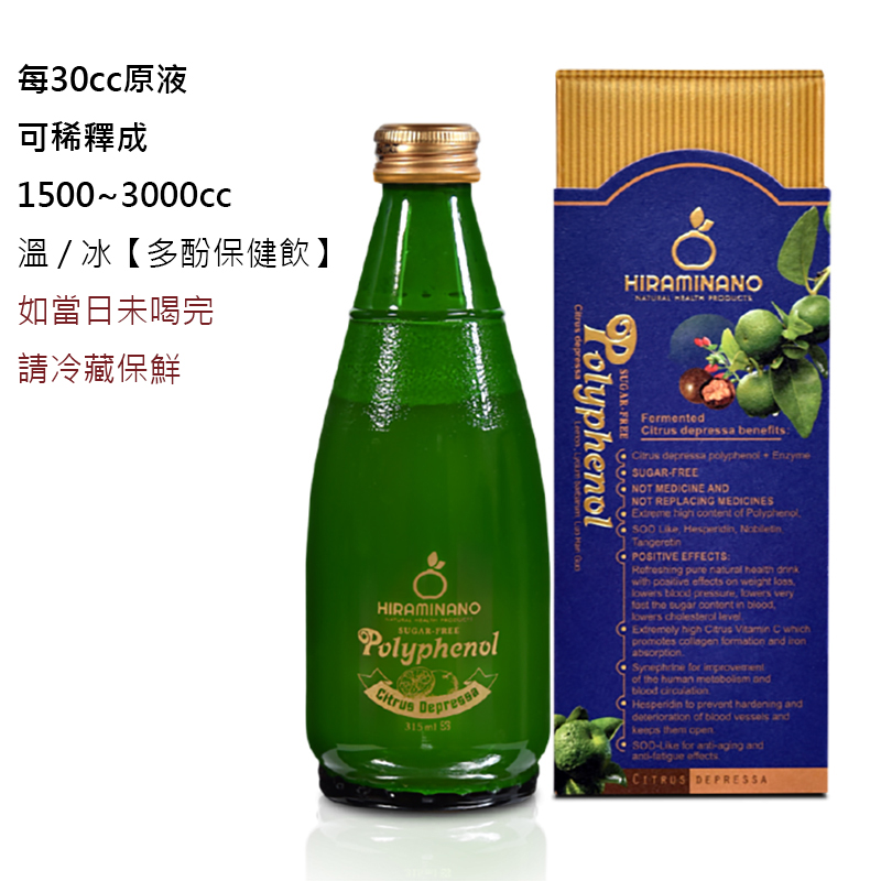 Hiraminano 喜納米 酚多精華